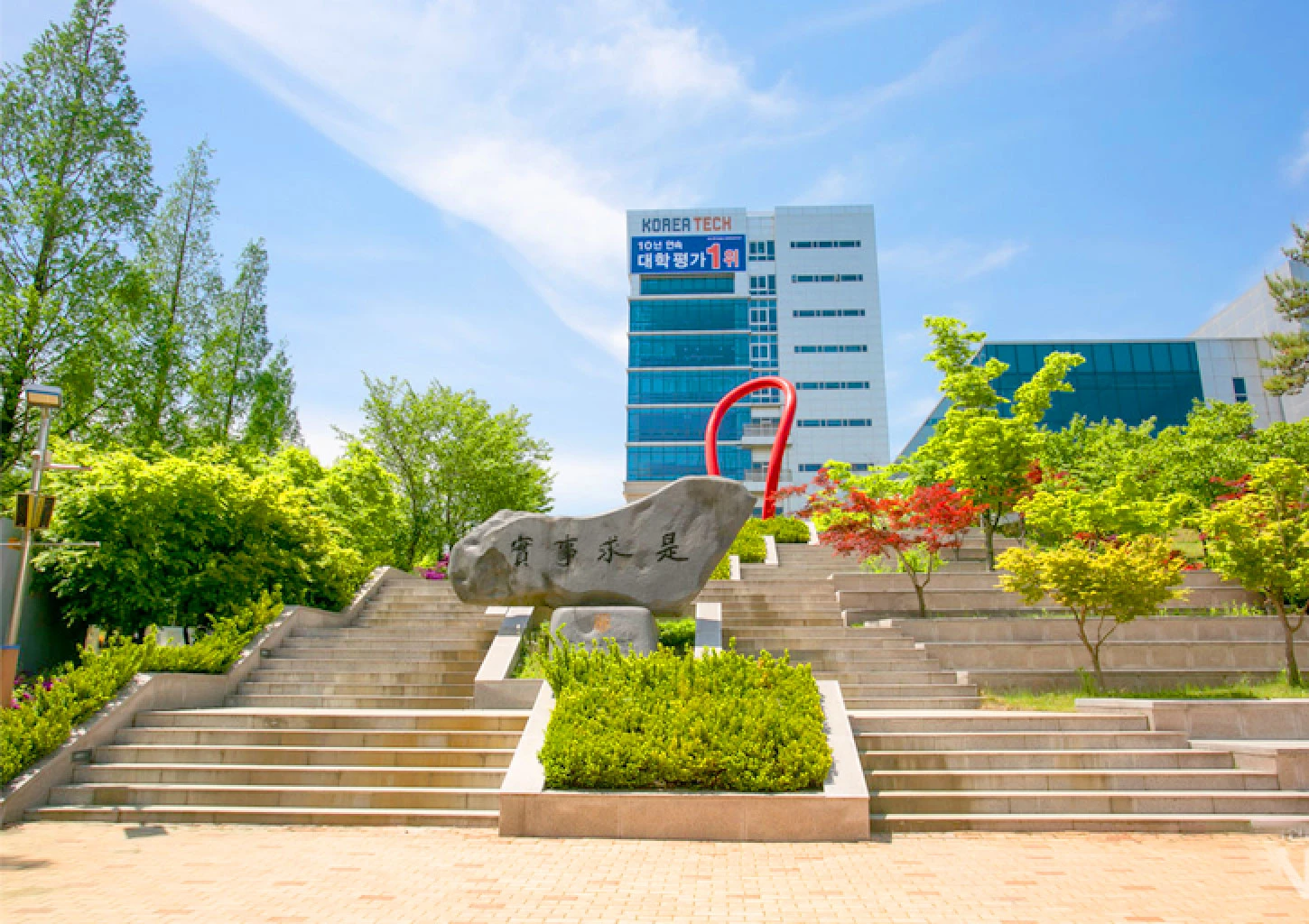 Đại học công nghệ và giáo dục Hàn Quốc (Korea Tech)